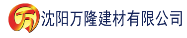 沈阳国产精品视频一级香蕉aaa建材有限公司_沈阳轻质石膏厂家抹灰_沈阳石膏自流平生产厂家_沈阳砌筑砂浆厂家